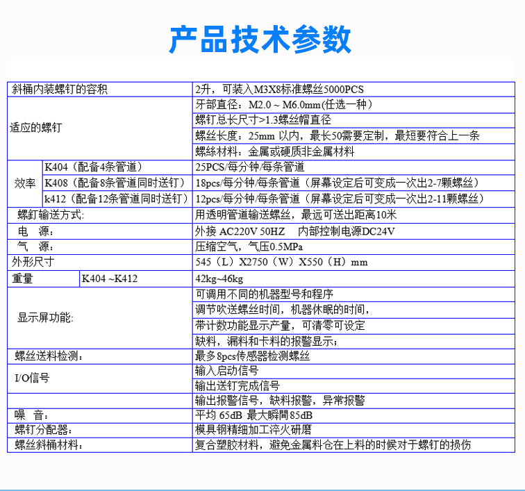 自動鎖螺絲機 自動鎖螺絲機