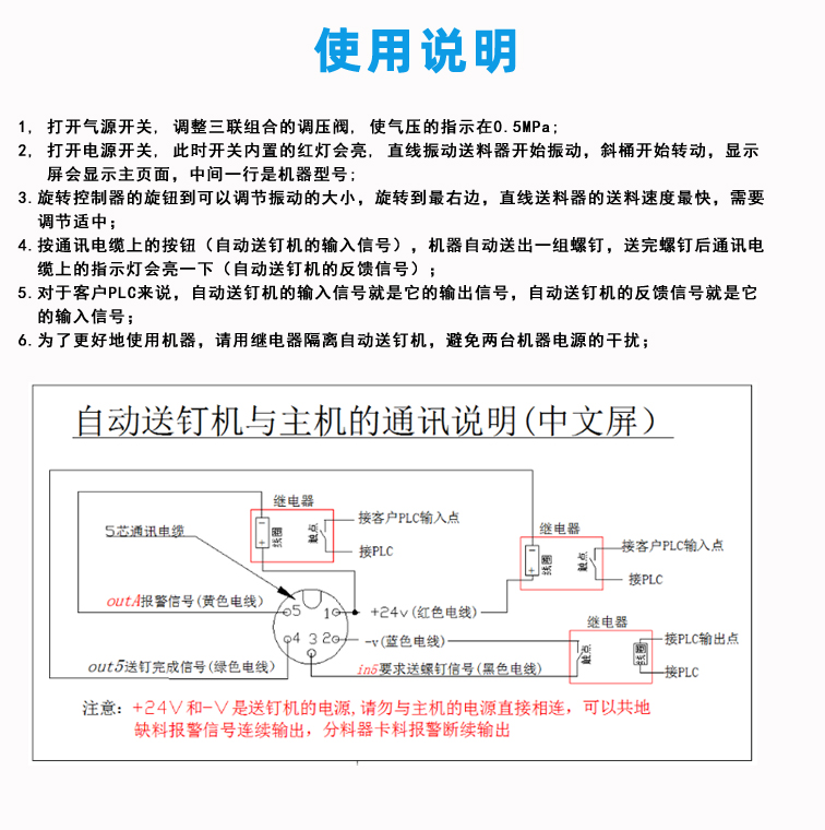 自動鎖螺絲機 自動鎖螺絲機