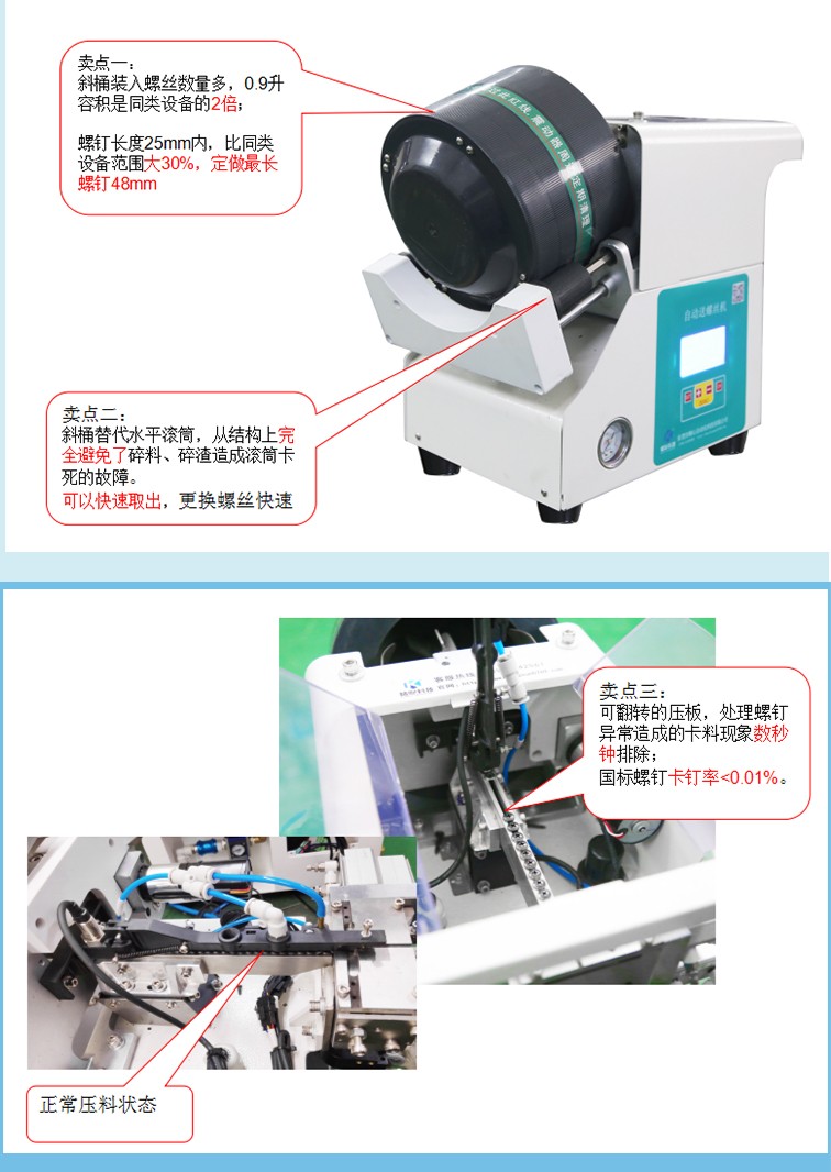 自動鎖螺絲機 自動鎖螺絲機