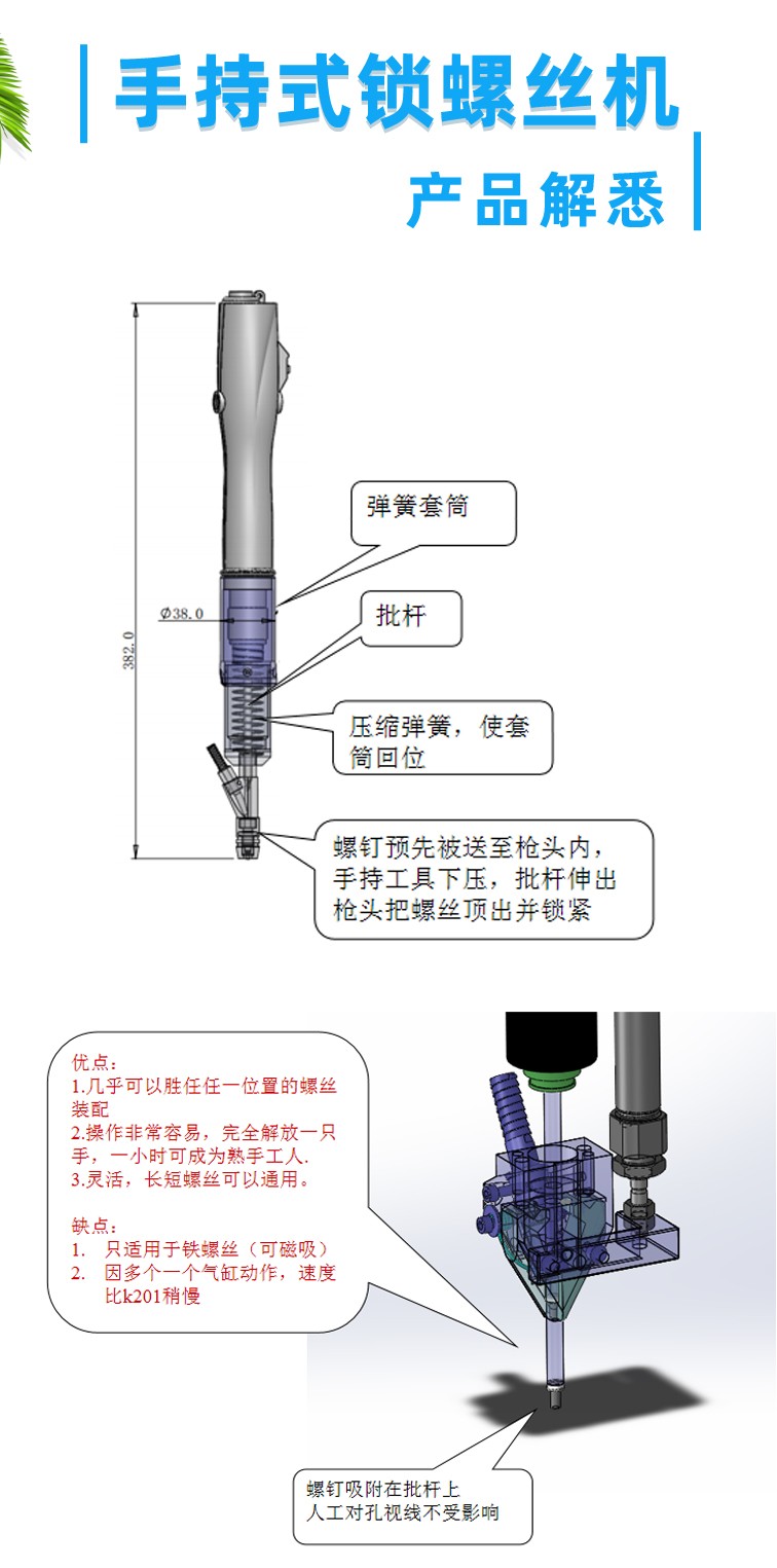 自動鎖螺絲機(jī) 自動鎖螺絲機(jī)