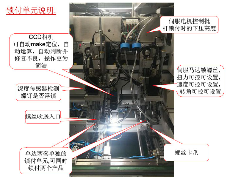 LED屏在線式自動(dòng)擰螺絲機(jī) 自動(dòng)鎖螺絲機(jī)