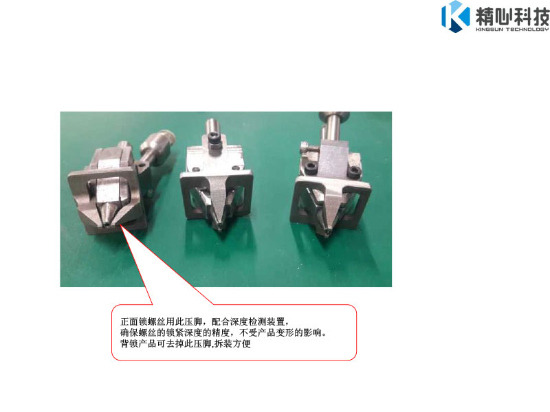 LED屏在線式自動(dòng)擰螺絲機(jī) 自動(dòng)鎖螺絲機(jī)