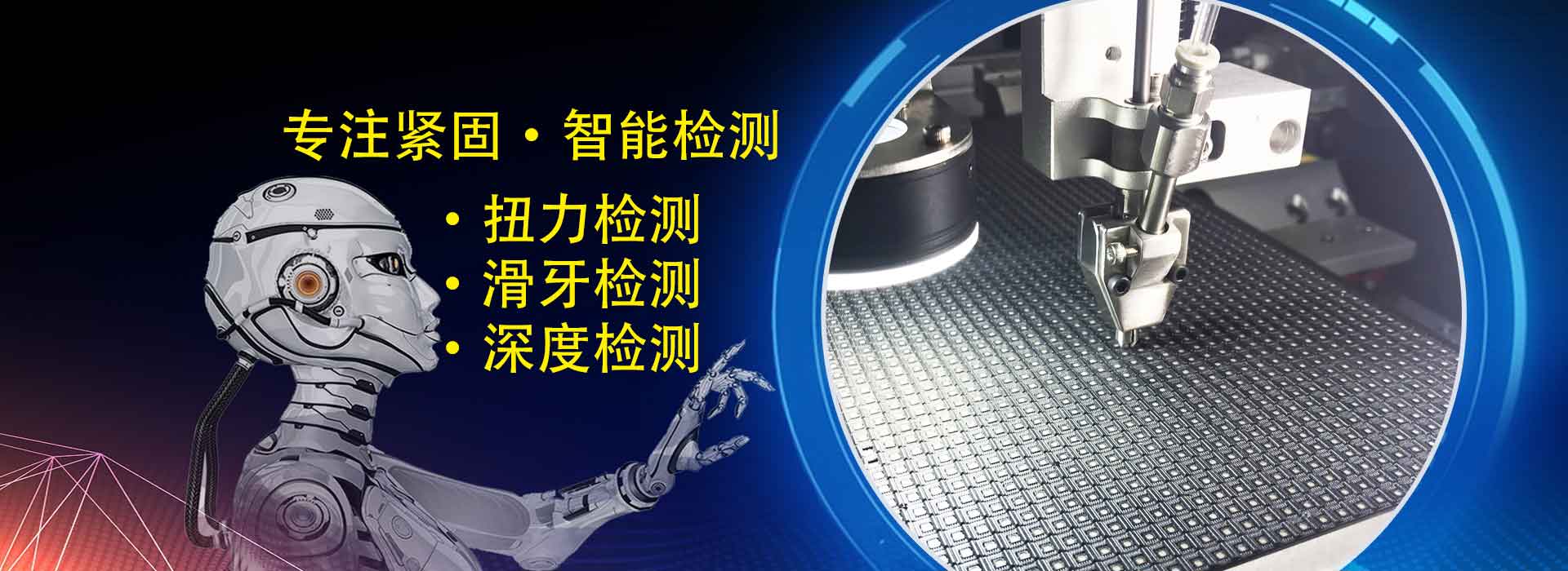 自動鎖螺絲設備分類 自動鎖螺絲機