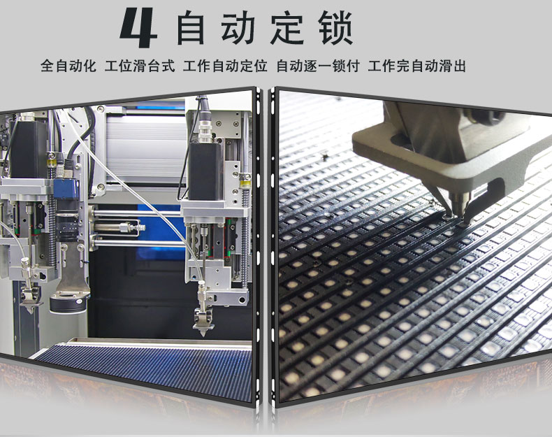 精心全自動擰螺絲機 自動鎖螺絲機
