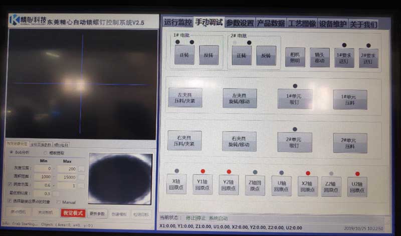 自動(dòng)鎖螺絲機(jī) 自動(dòng)鎖螺絲機(jī)