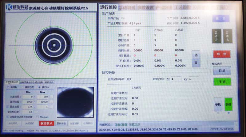 自動鎖螺絲機(jī) 自動鎖螺絲機(jī)